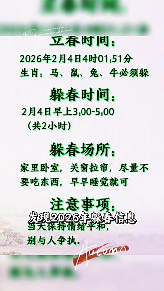 打春是老一辈子留传下来的大家切记