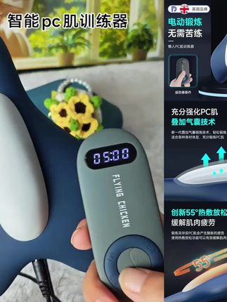 电动凯格尔训练器男提肛锻炼器盆底肌内收肌运动括约肌pc肌按摩器#好物推荐🔥 #运动装备 #强烈推荐 #居家健身 #上热搜
