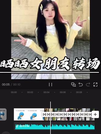 一不下小心,学会了晒晒你的女朋友闪回转场~ 为什么我女朋友那么美模版 女朋友漂亮模版怎么剪 我女朋友为什么这么美 女朋友漂亮剪辑教程 女朋友漂亮拍照姿势 #剪映 #教程 #快闪 #模版 #高级感