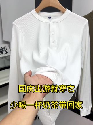 秋天一定要穿的华夫格,真的很好穿#长袖t恤男 #品质男装 #打底衫 #华夫格t恤 #长袖