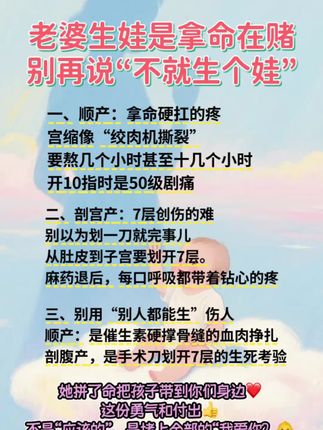 老婆生娃是拿命在赌别再说“不就生个娃”,她拼了命把孩子带到你们身边这份勇气和付出,不是“应该的。是搭上全部的我爱你❤️,送给每一位伟大的母亲们#孕期 #生孩子 #孕妇 #银川孕妈 #银川月子中心