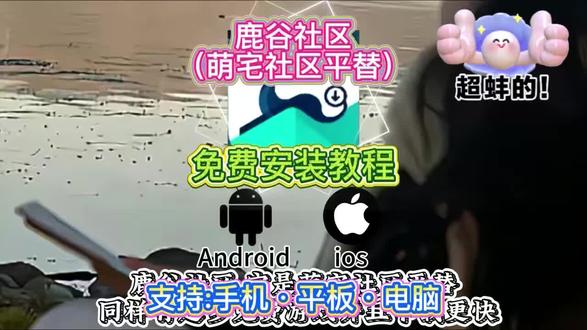 《竹林爱玩》最新版鹿谷社区下载教程#鹿谷社区 #萌宅社区 #二次元 #游戏