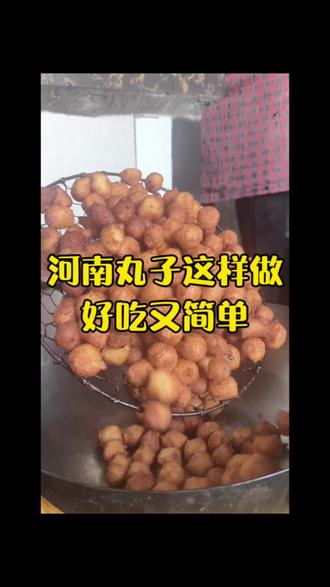 丸子这样炸真的巨好吃,不会炸丸子的可以学起来#炸丸子 #过年氛围提前搞起来了