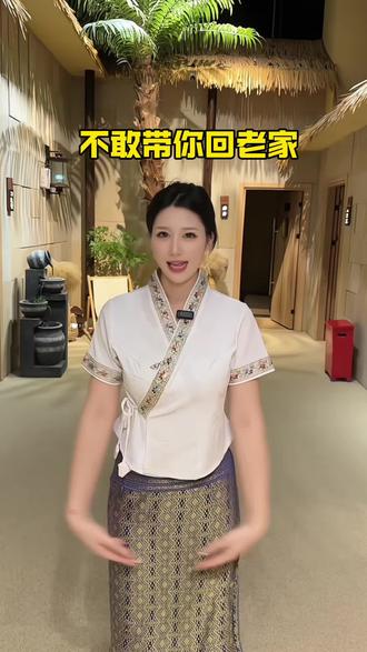 不敢带你回老家系列一#撒西不理哒呐 #泰古里