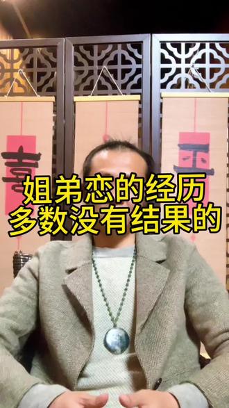 姐弟恋会有结果吗#真实生活分享计划 #女性 #婚姻情感 #每天跟我涨知识