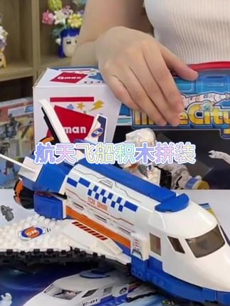 海外版QMAN观星航天飞船积木玩具配宇航员拼装男女幼儿园机构礼盒#航天飞船积木 #积木拼装玩具 #积木拼装模型 #积木玩具