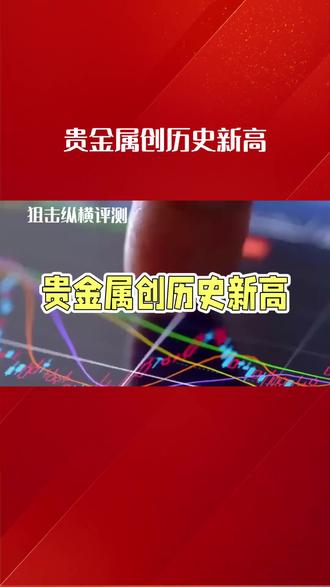 2026年1月30日股市行情