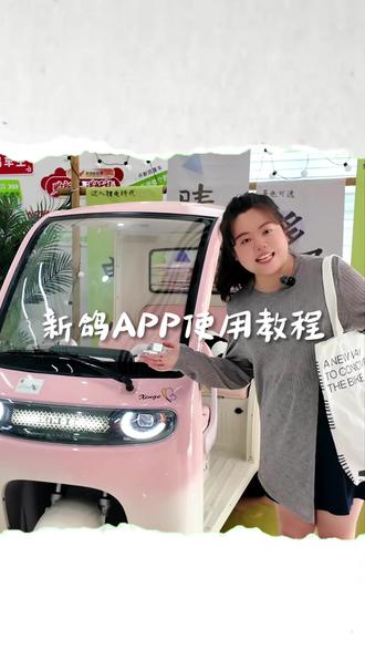 买了毛豆Mi的家人们看过来! 教程来咯~新鸽智行APP~毛豆Mi可手机解锁啦#新鸽毛豆 #毛豆Mi #新鸽毛豆Mi #毛豆Mi在一起 #毛豆Mi喜欢你