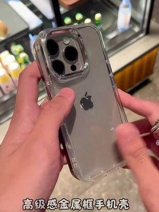 我滴乖!干干净净清清爽爽的全 包保护极简风设计,这次拿捏到我 了 #手机壳 #数码科技 #好物推荐🔥 #苹果手机壳