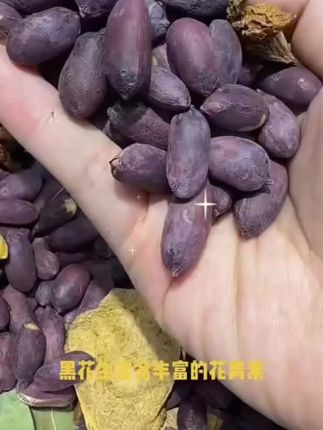 五香黑花生米#营养美味又健康