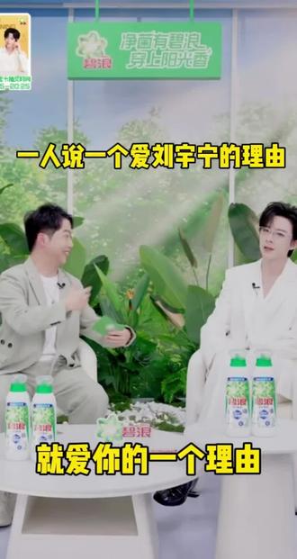 当老大说到牙齿的时候真的好心疼啊,还要唱歌,真的好心疼,来看老大直播吧~某东搜索刘宇宁就能看见啦~#刘宇宁直播 #刘宇宁碧浪 #打call #双向奔赴的爱 #强烈推荐