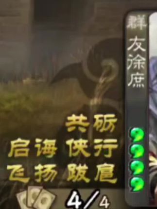 这就是精品之光吗,有点意思#三国杀 #三国杀移动版 #三国杀斗地主 #友徐庶 #诸葛连弩