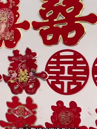 结婚喜字,烫金喜字贴,喜字结婚贴婚庆用品大全喜庆用品全套大门# #喜事 #婚庆 #喜庆的日子 #喜字贴