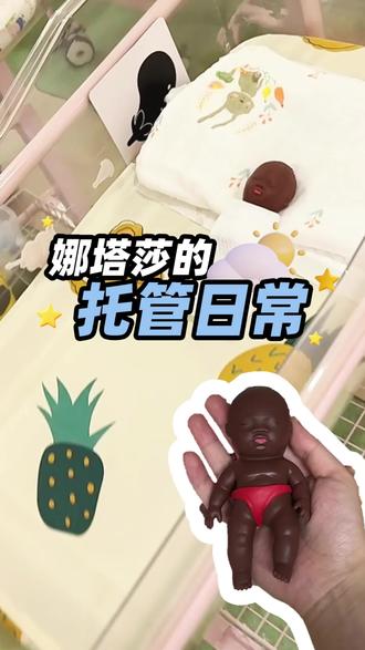 今天带娜塔莎去🌙住几天 #娜塔莎 #搞笑 #护理日常 #揭阳#多多宝