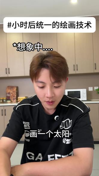 我的绘画技术好像从未见长#绘画 #童年 #真实还原