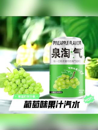 木森推荐的【四种拼】8罐4口味混合装荔枝凤网红饮品气泡水解腻宿舍小汽水饮料#饮料 #汽水饮料 #在抖音入手的好东西 #木森 #木森大舞台