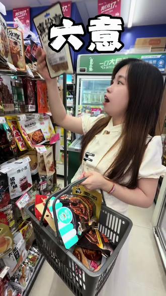 太夸张了,六意这次100抵200活动都团好了么,记得5月29来核销#便利店购物 #24小时便利店购物 #六意 #六意便利 #六意便利店 @DOU+上热门 @DOU+小助手