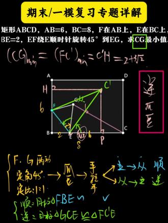 #初中数学 #思维训练 #几何模型 #瓜豆原理 #一模考试 @趣学数学吧
