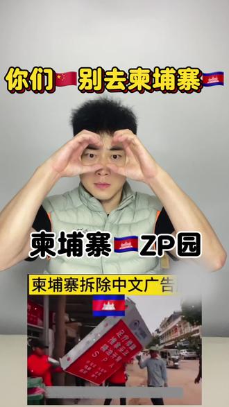 你们别去柬埔寨不安全 ##柬埔寨诈骗 #电信诈骗 #不安全#聋人#聋人手语