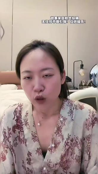 “我家境也殷实啊
#杨怼怼 #杨怼怼的故事 #情感共鸣