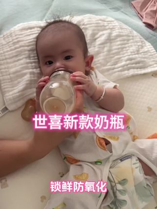 世喜新款奶瓶轻巧好用 #世喜新生儿奶瓶 这次真的放大招了,简直太卷了,还是防摔新款的,底部回气的设计,做到了真正的防胀气防呛奶#新生儿奶瓶推荐 #防呛奶胀气新生儿奶瓶 #新生儿奶瓶 #防胀气奶瓶