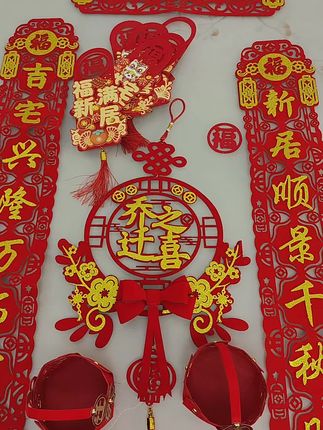 #乔迁对联#乔迁用品#实拍#自用好物分享#搬家
