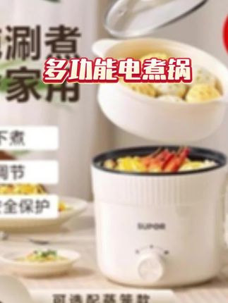 苏泊尔电煮锅家用多功能小型电火锅学生宿舍电炒锅泡面迷你小煮锅 #学生宿舍神器#苏泊尔电煮锅#厨房好物#宿舍电煮锅#多功能电煮锅