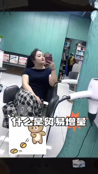 贸易增量 #贸易增量#贸易增量是什么 #中小微企业