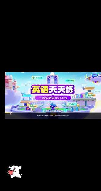 英语天天练校内好提分#这游戏手感不错嘛