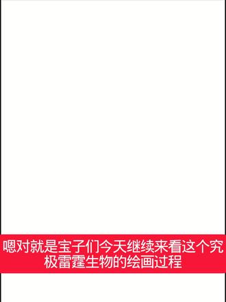 然后就是有反转。
#抽象 #反转 #画画 #瞎画 #猎奇