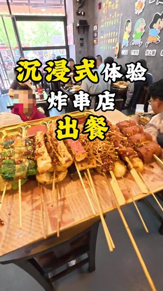 第一视角沉浸式体验出餐。7号7号#东北炸串麻辣烫#新一中美食