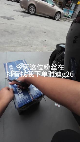 沉浸式安装雅迪g26#雅迪g26