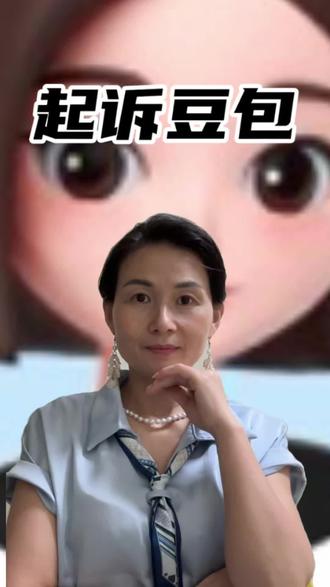 全网第一个起诉豆包的人出现了#豆包 #起诉 #机票 #法律 #知夏姐