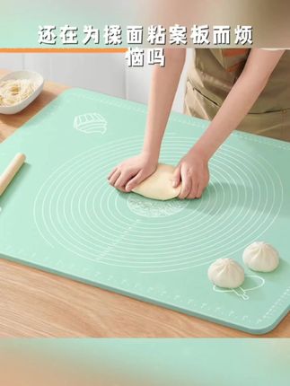 食品级揉面垫#食品级硅胶揉面垫 #揉面垫食品级不粘案板 #揉面垫食品级硅胶 #防滑揉面垫 #好物分享