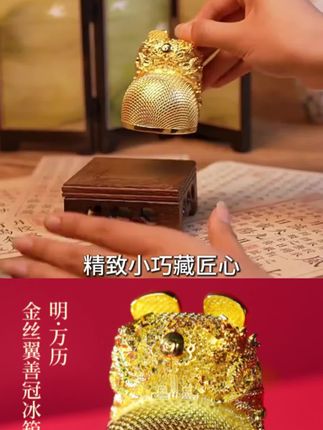明十三陵博物馆金丝翼善冠明代万历皇冠冰箱贴北京文创礼物纪念品 #文创冰箱贴 #北京文创礼品 #明代十三陵 #明朝皇冠 #金丝翼善冠