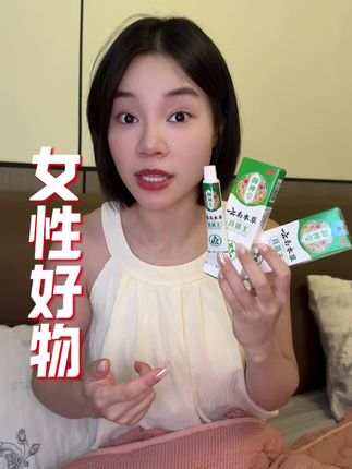 女生难免有些小尴尬,这个一定要备上#亲测分享#女生必备