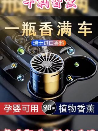 THALO/塔罗车载香薰香膏汽车香水车用男士专用高档车内固体香摆件#车载香薰 #汽车香水#汽车必备