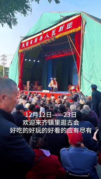 没逛过齐镇交流会的举手🙋🏻♀️