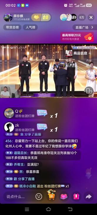 恭喜梅花香自苦寒来江左麒麟郑肖淮夺得中式八球五百万冠军!#总决赛