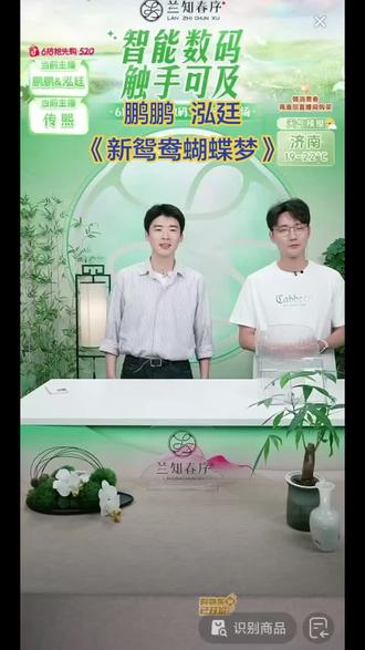 鹏鹏 泓廷《新鸳鸯蝴蝶梦》
#董宇辉
#与辉同行
#兰知春序
2026.5.18
