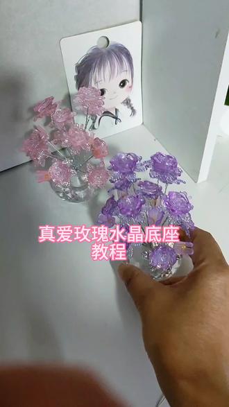 原创真爱玫瑰教程来咯,久等了姐妹们#手工diy #原创#玫瑰