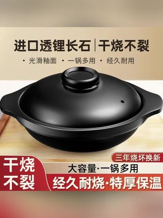 家人们赶紧去抢这个耐高温的陶瓷砂锅,它这个是透锂长石材质的,干烧都不容易开裂,而且还是冷热交替的,咱们平时用它来煲个汤、煮个粥都是可以的,它是那种很厚实的陶瓷材质,咱们用来炖个肉也是完全没有问题的,关键是今天这个价格真的是太划算了,喜欢的家人赶紧去拍。#正宗砂锅 #砂锅 #陶瓷砂锅 #陶瓷砂锅推荐 #陶瓷砂锅炖锅