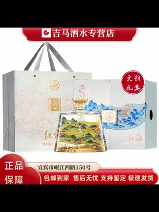 五粮液仙林生态出品红福论江山 优级酒文创礼盒装1.8L*1箱52度#好酒推荐 #白酒推荐 #纯粮酿造 #送礼佳品 #爆款热卖中