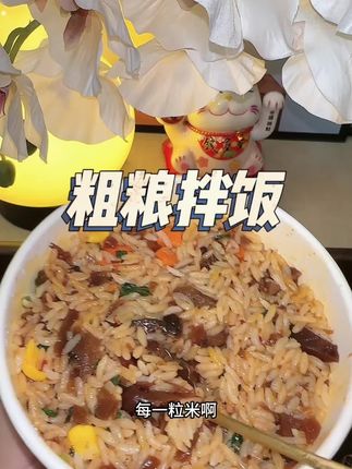 好吃饱腹无负担#今天吃什么 #懒人美食 #健康又营养 #粗粮拌饭 #今天吃啥