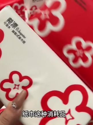 商家你也太卷了!这价就到手21大包抽纸!厚实又有韧性,质量嘎嘎好!趁活动划算赶紧囤!#超便宜超划算#我可真会买#抽纸#囤纸 #好用的大包纸巾推荐@DOU+好生意 @DOU+小助手