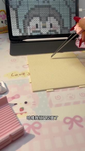 #手工 #手工diy #拼豆 可爱捏~