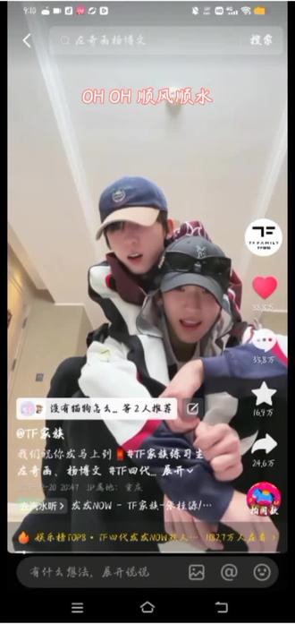 爹爸我终于等来了你们的双人cha 你们好幸福吧(感谢以上ts出镜)#奇文 #左奇函杨博文