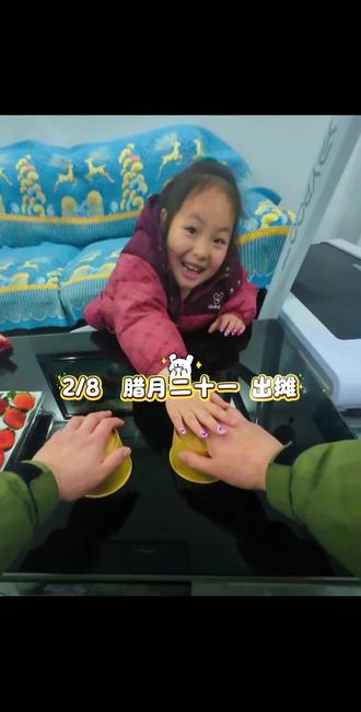 2/9 周一 腊月二十二 正常出摊
这几天关东煮小摊没出着实有事
一是因为想带带娃 二是因为着实有事#童年游戏 #亲子互动 #快乐成长 #vlog十亿流量扶持计划