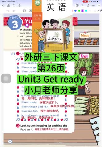 外研三下课文第26页Unit 3 Get ready
小月老师分享
#英语学习 #三年级英语 #课文朗读 #外研版小学英语