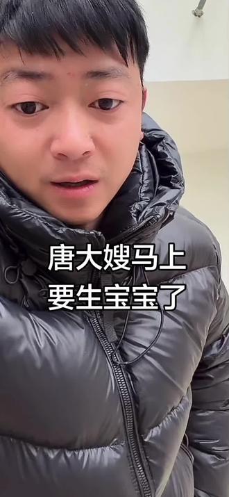 已经进产房了,唐大嫂马上要生宝宝了#用抖音记录人生 #怀孕 #生孩子